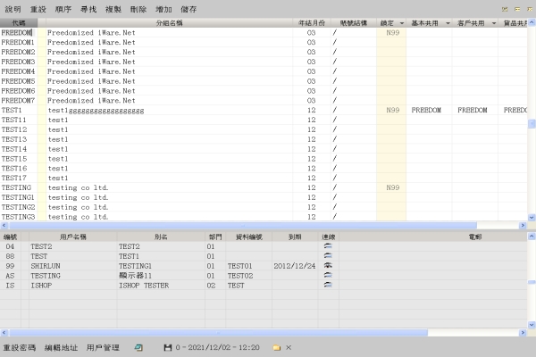 員工管理系統 - 圖1
